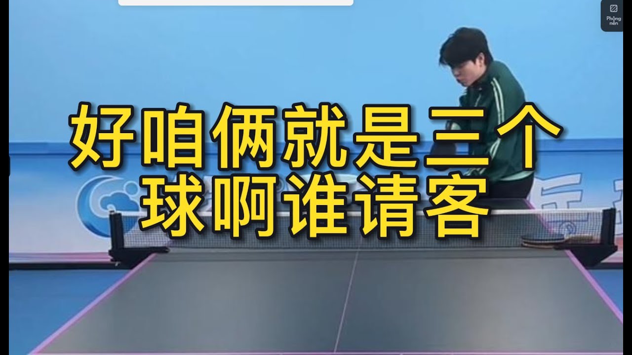 月的最佳球